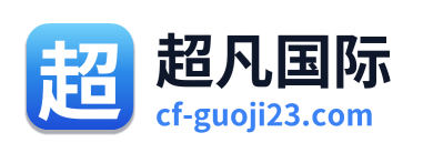 超凡国际